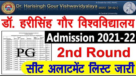 dr hari singh gour result|Dr.HSG University, SAGAR.